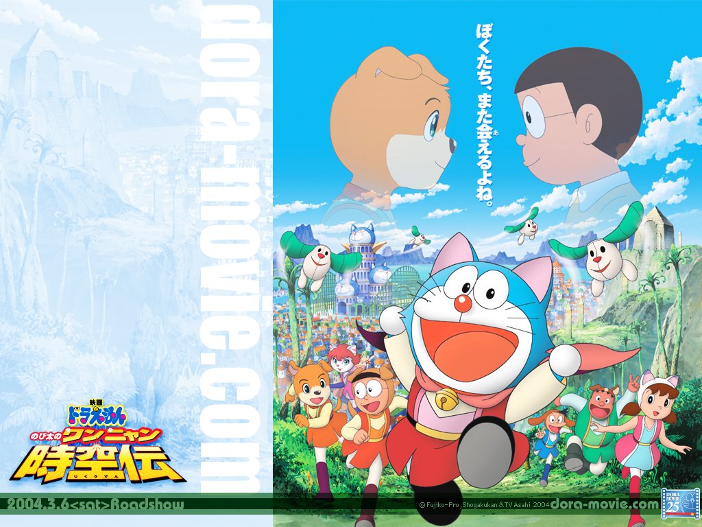 Doraemon The Movie (2004) โนบิตะท่องอาณาจักรโฮ่งเหมียว