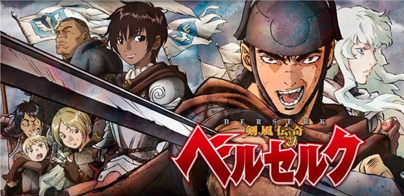 Berserk เบอร์เซิร์ก (1997)
