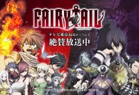 Fairy Tail ภาค6