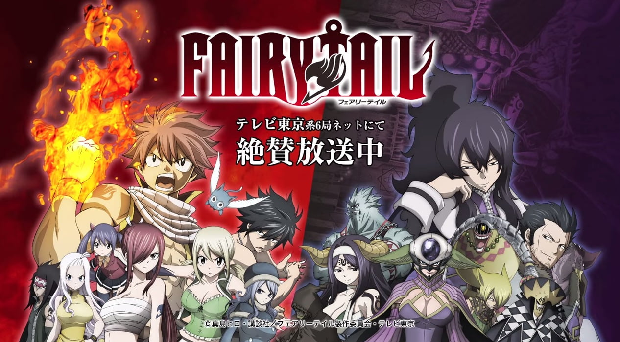 Fairy Tail ภาค6