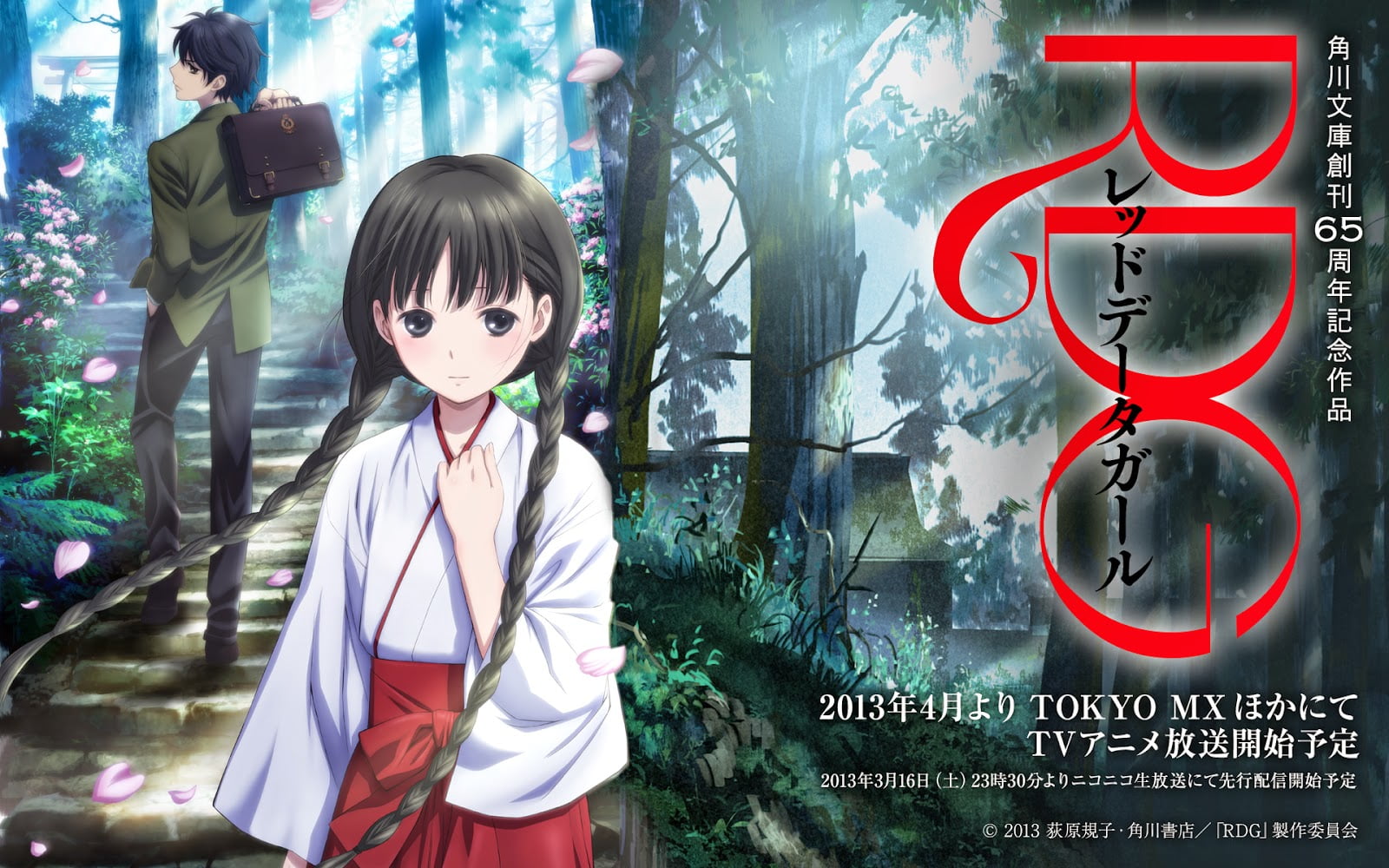 red data gir ซับไทย