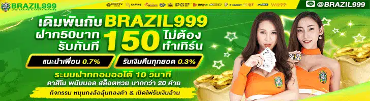 บาคาร่า